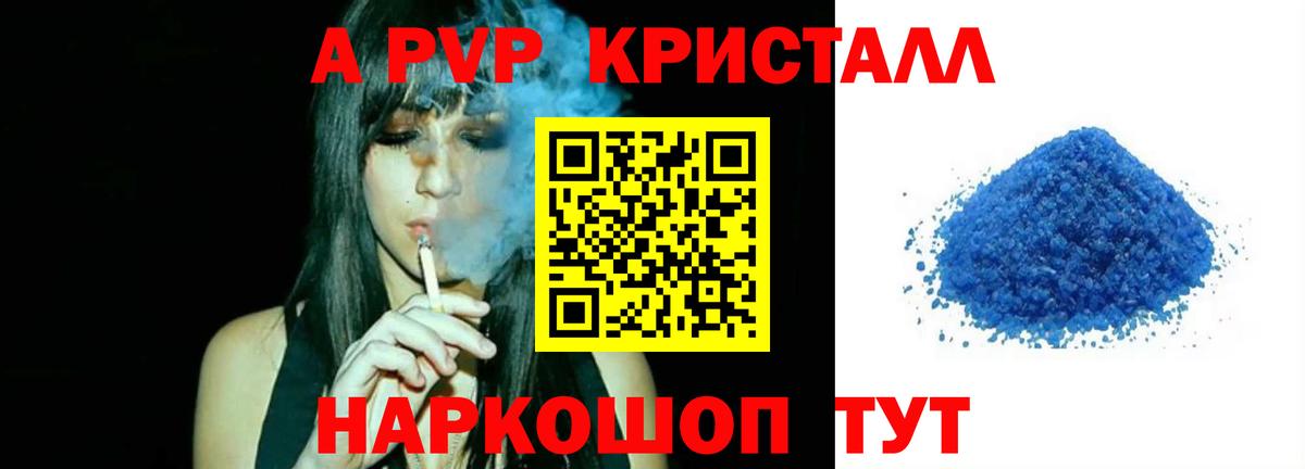 Alfa_PVP мука  закладка  Южно-Сахалинск  Альфа ПВП Crystall  Alfa_PVP кристаллы  Вход с VPN  А ПВП 