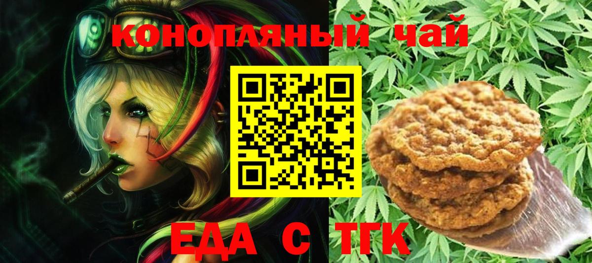 Cannafood марихуана Южно-Сахалинск