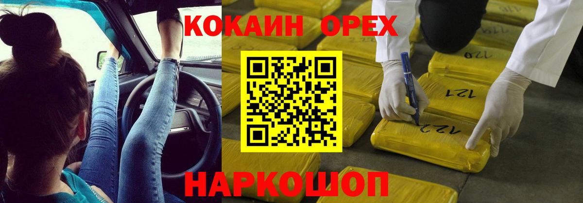 COCAIN 97% Южно-Сахалинск