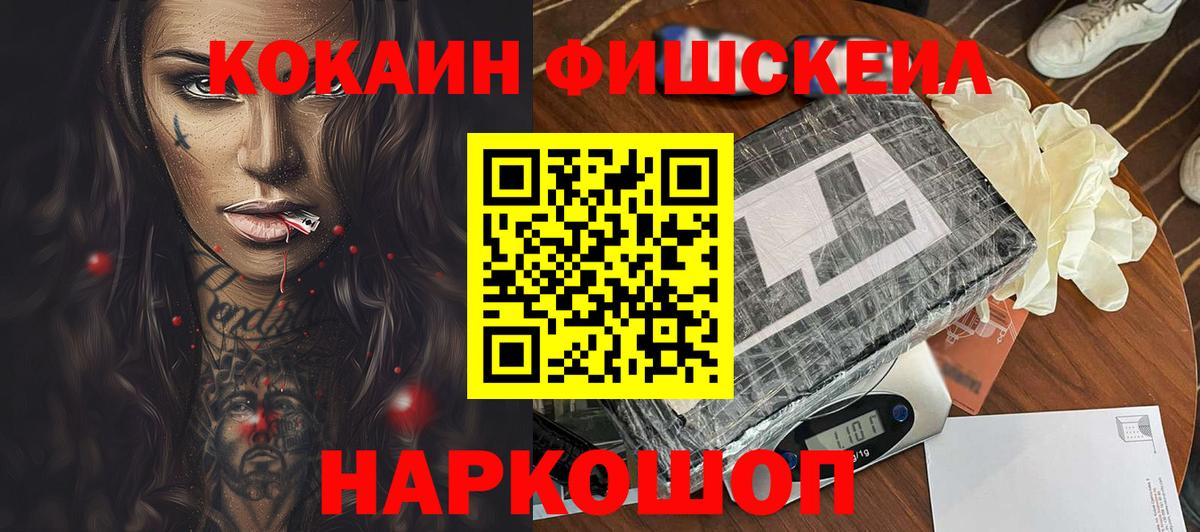 Cocaine Columbia  Вход с VPN  КОКАИН  Южно-Сахалинск 
