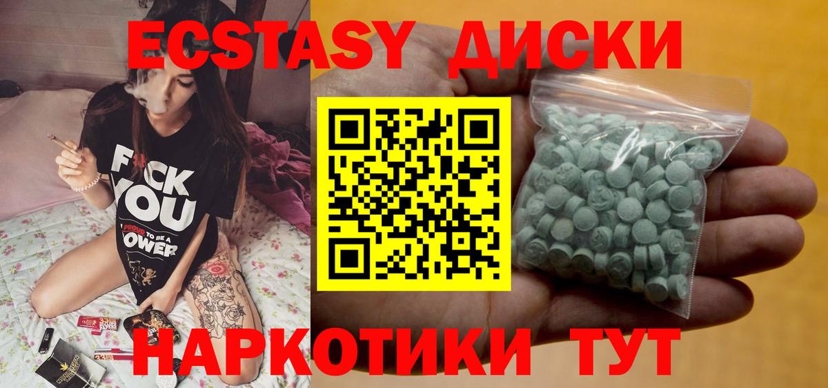 ЭКСТАЗИ ешки  Вход с VPN  Экстази 99%  Ecstasy  Южно-Сахалинск 