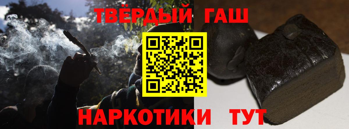 ГАШИШ ice o lator  ГАШИШ гашик  Вход с VPN  Южно-Сахалинск 
