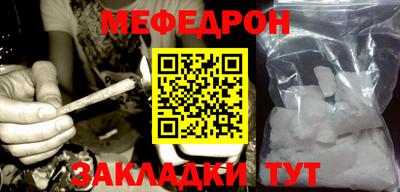 мефедрон VHQ Малгобек