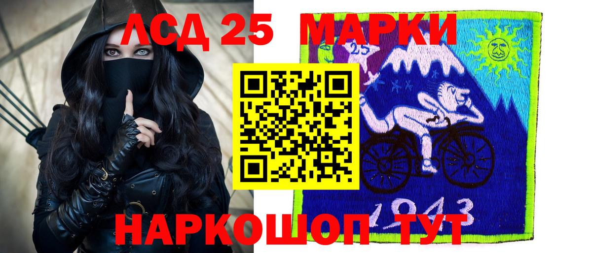 LSD-25 экстази ecstasy  mega ССЫЛКА  Южно-Сахалинск  ЛСД экстази  Вход с VPN  Лсд 25 экстази ecstasy 