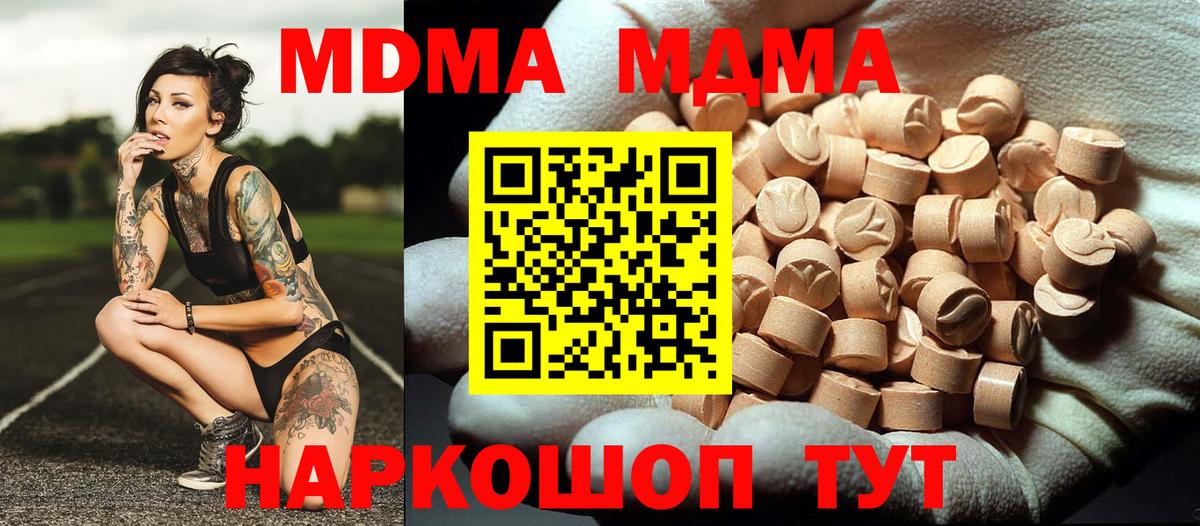 MDMA VHQ  МДМА  Южно-Сахалинск  Вход с VPN  МДМА кристаллы 