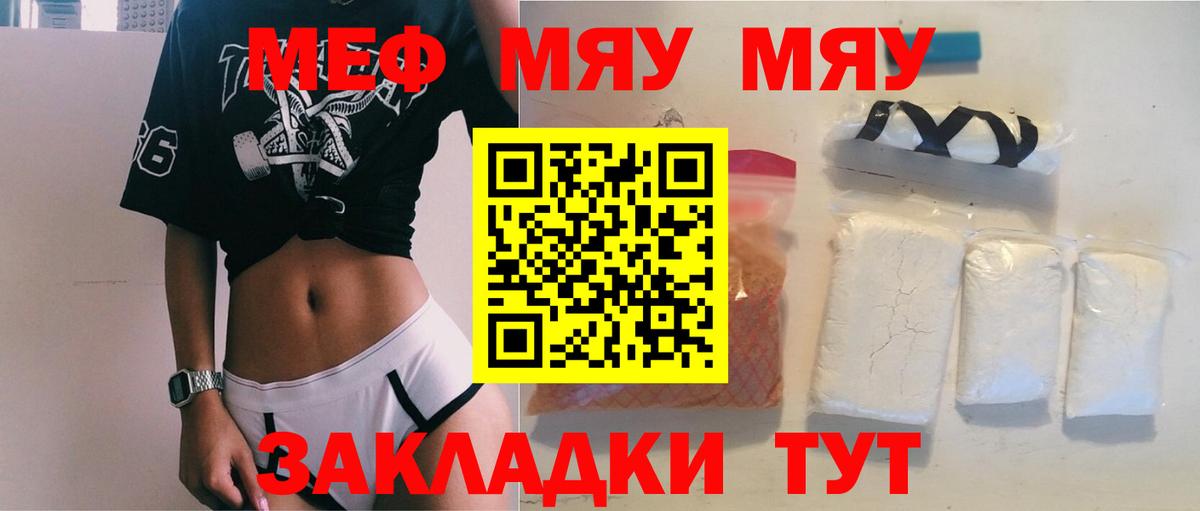 Меф Южно-Сахалинск