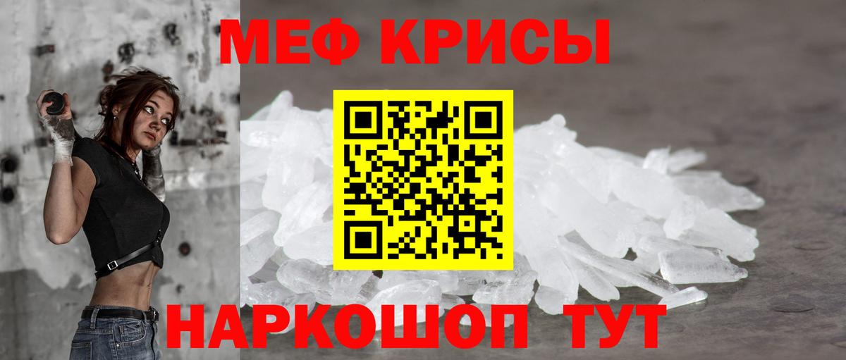 Меф 4 MMC  Вход с VPN  Южно-Сахалинск  МЯУ-МЯУ  МЕФ 4 MMC 