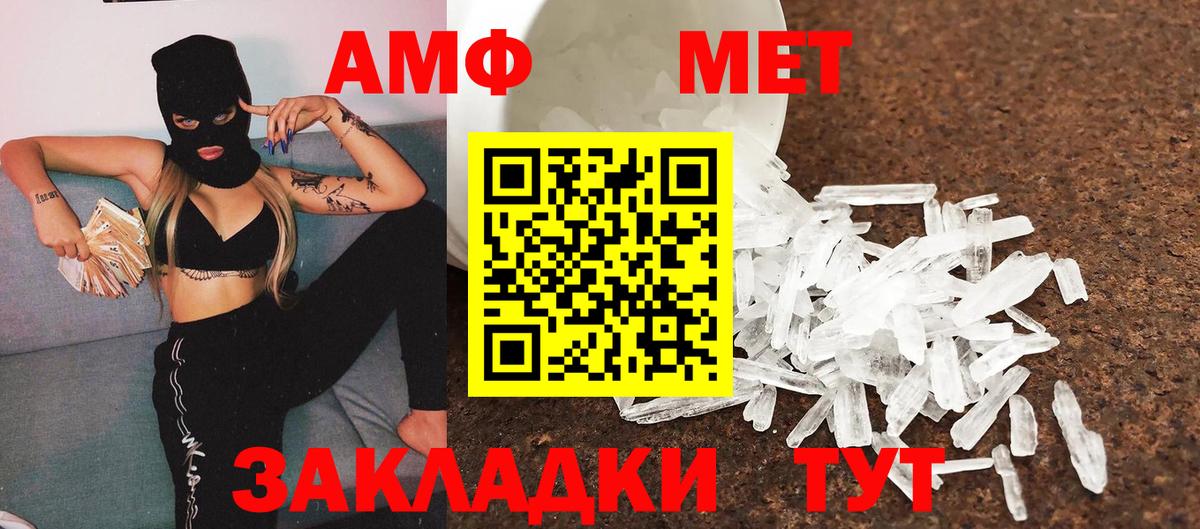 Южно-Сахалинск  Метамфетамин кристалл  Вход с VPN 