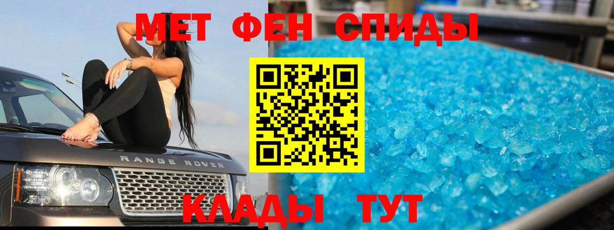 МЕТАМФЕТАМИН Декстрометамфетамин 99.9% Южно-Сахалинск