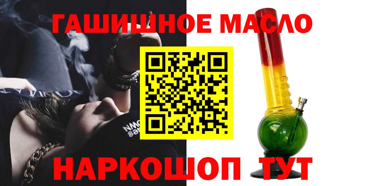 где купить наркоту  ТГК Wax  Вход с VPN  Южно-Сахалинск 