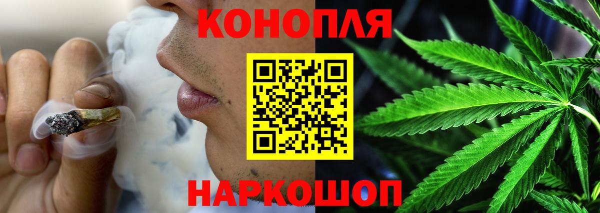 Шишки марихуана планчик  Вход с VPN  Южно-Сахалинск  Бошки марихуана AK-47 
